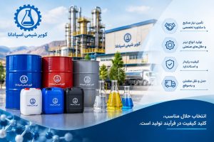 معرفی شرکت کویر شمی اسپادانا