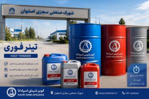 تينر فوري - از توليدات تينر كوير مي باشد كه براي رقيق كردن رنگها بكار مي رود