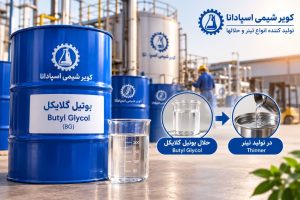 حلال بوتیل گلایکول