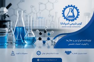 ساختار مولکولی و قابلیت حل حلال‌ها با حضور کویر شیمی اسپادان