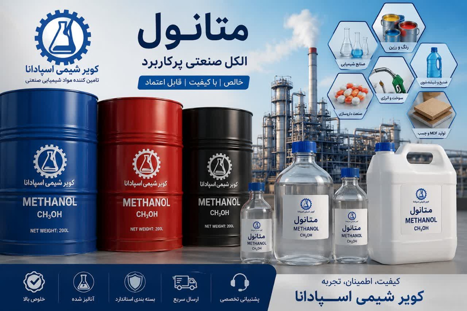 متانول