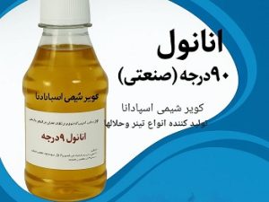 اتیل الکل به طور کامل در بدن به کربن دی اکسید و اب اکسیده تبدیل می شود.تجربه نشان داده مسمومیت ناشی از بلع بخارات اتانول نادر است.