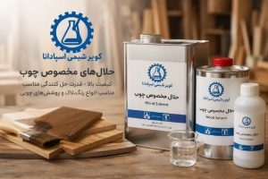 حلال چوب با کیفیت برای صنایع چوب و مبلمان
