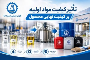 تأثیر کیفیت مواد اولیه بر کیفیت نهایی تینر و عملکرد بهتر آن در کاربردهای مختلف.